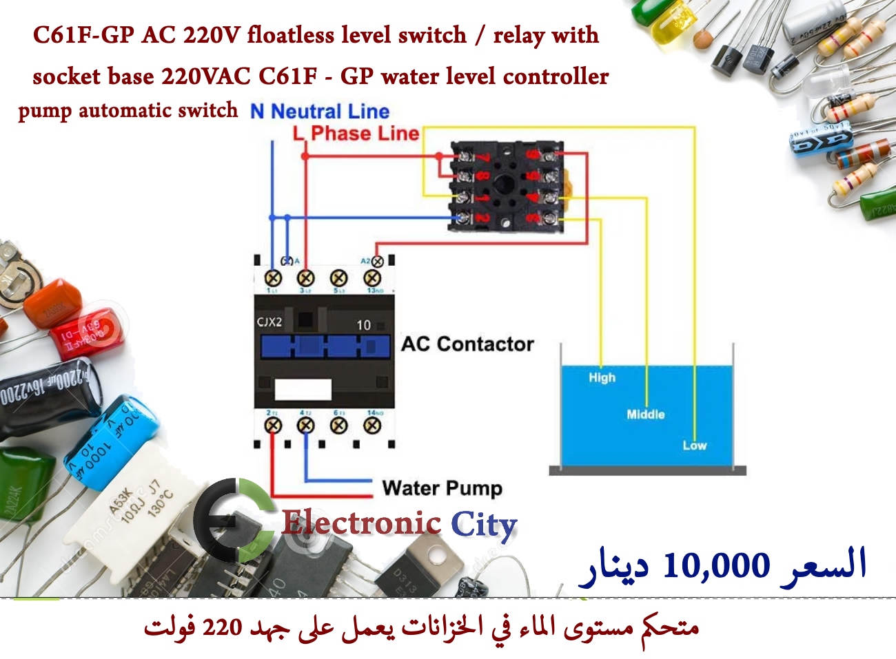 C61F-GP AC 220V floatless level switch  relay with socket base 220VAC C61F - GP water level controller  pump automatic switch #N12 55892 — صورة 3